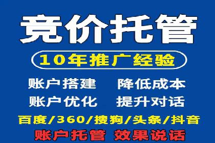 百度竞价代运营公司案例：如何制定有效的广告计划